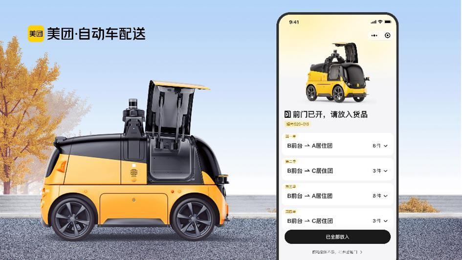 678a32c6f076032349c9e691_meituan AV 1 - column mobiliteit